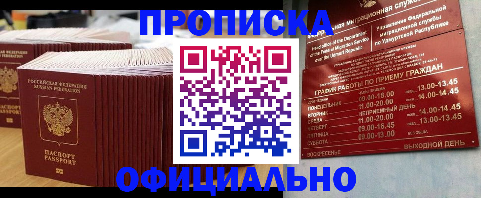 временная регистрация для всех в Иркутске