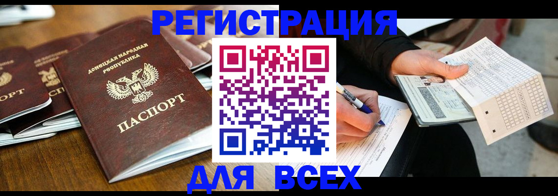 временная регистрация купить в Иркутске